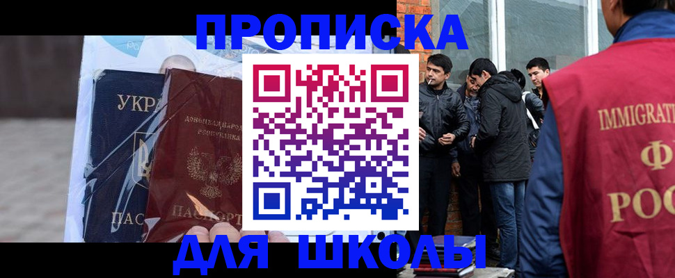 прописка для военкомата в Тарко-Сале