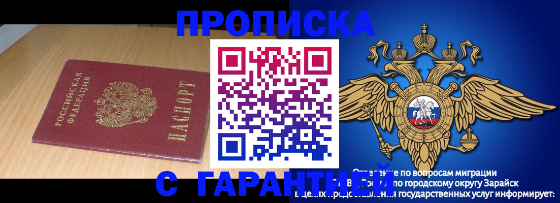 прописка для кредита в Тарко-Сале