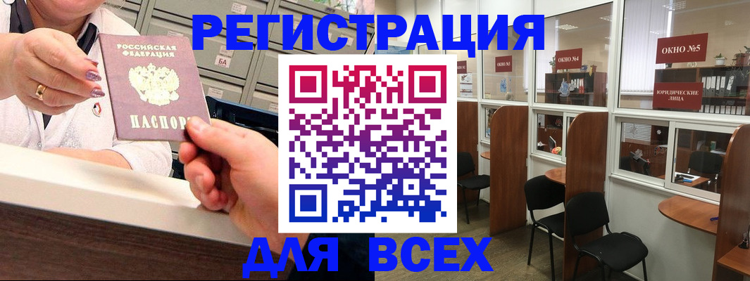 временная регистрация купить в Тарко-Сале